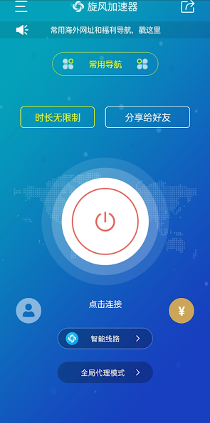 旋风加速器x325.apkandroid下载效果预览图